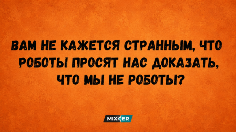 Юмор за день и роботы