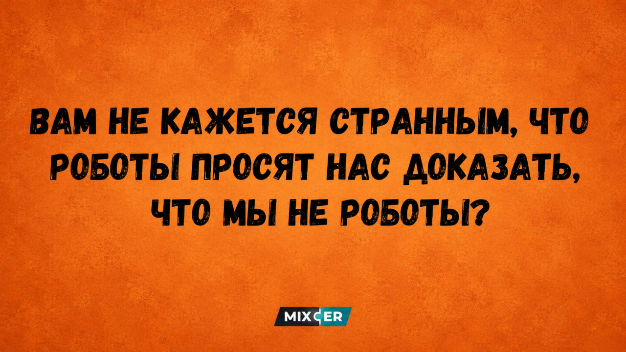 Юмор за день и роботы