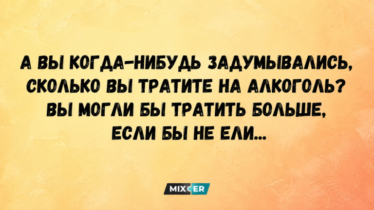 Юмор за день и пища для размышления