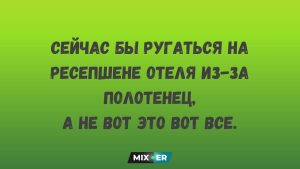 Юмор за день и пища для размышления