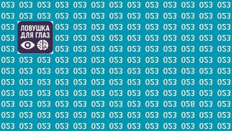 Быстрый тест на IQ: 11 секунд, и он покажет, насколько вы умны.