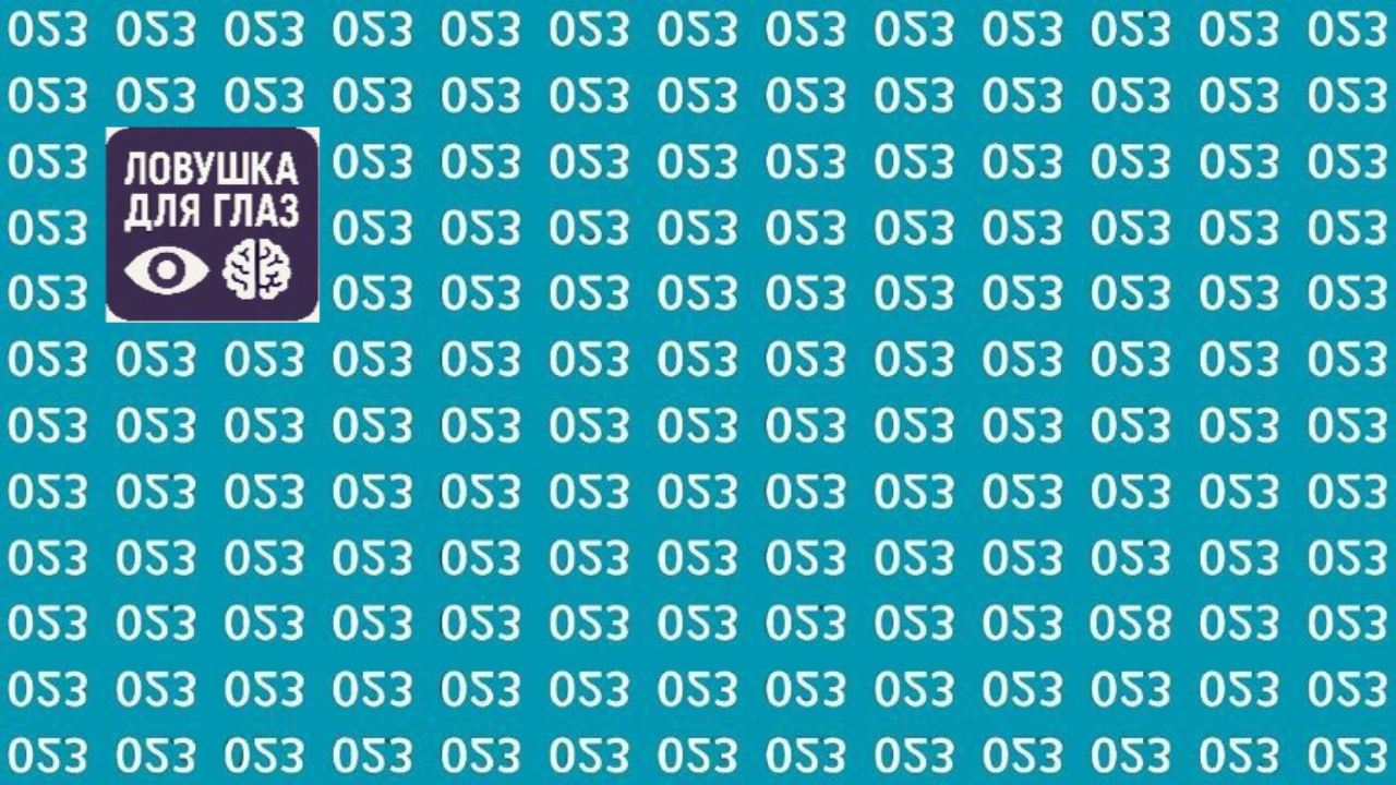 Быстрый тест на IQ: 11 секунд, и он покажет, насколько вы умны.