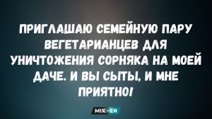 Юмор за день и борьба со страхом