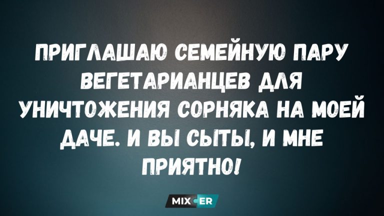 Смешные картинки на утро 22 июня и сорняки