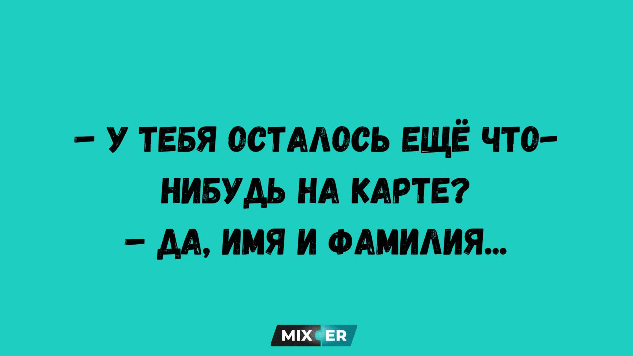 Интернет мемы на утро 23 июня и фамилия