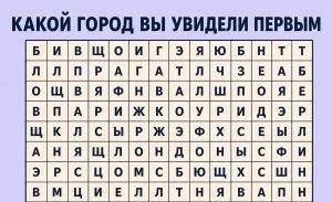 Проверьте устный счет: один пример, который быстро показывает уровень внимания