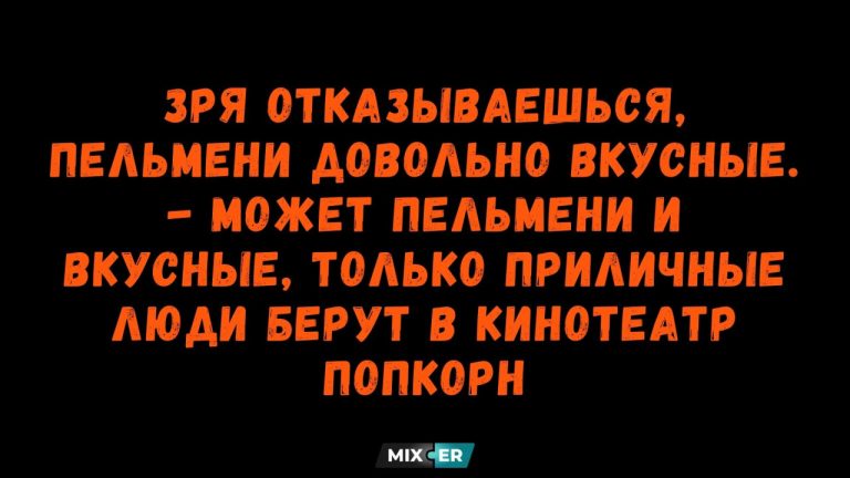 Интернет мемы на утро 25 июня и попкорн