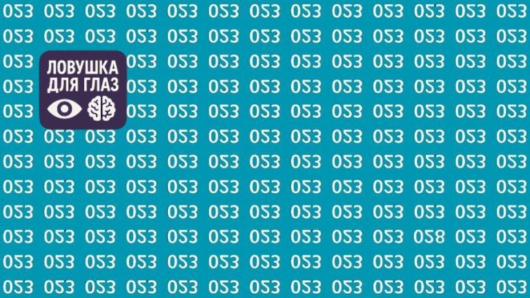 Числовой камуфляж: сможете найти лишнее число быстрее большинства людей?