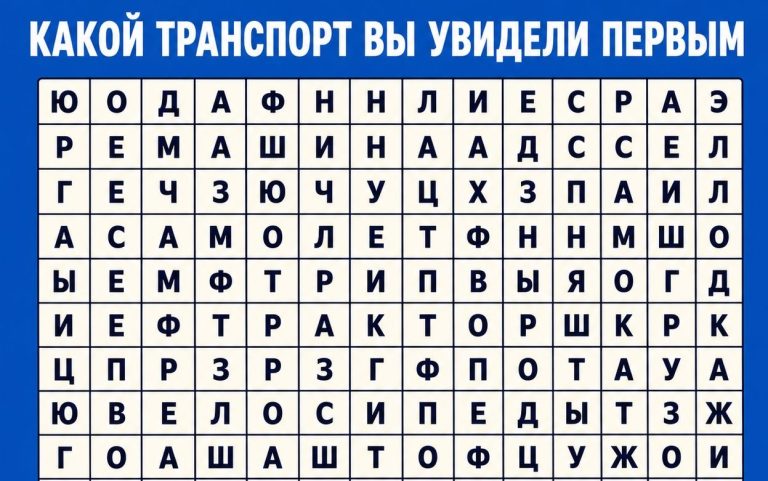 Кому яхта, а кому трактор! Психологический тест: какой транспорт вы увидели первым