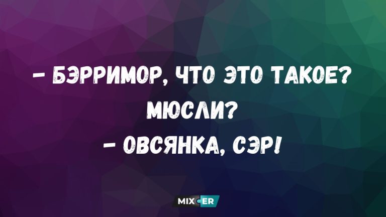 Смешные картинки на утро 26 июня и овсянка