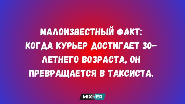 Лучшие анекдоты недели и таксист