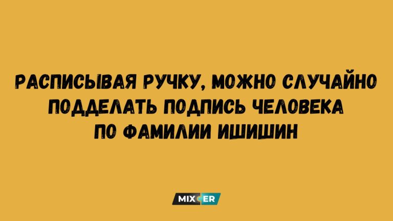 Смешные картинки за 26 июня и человек по фамилии Ишишин