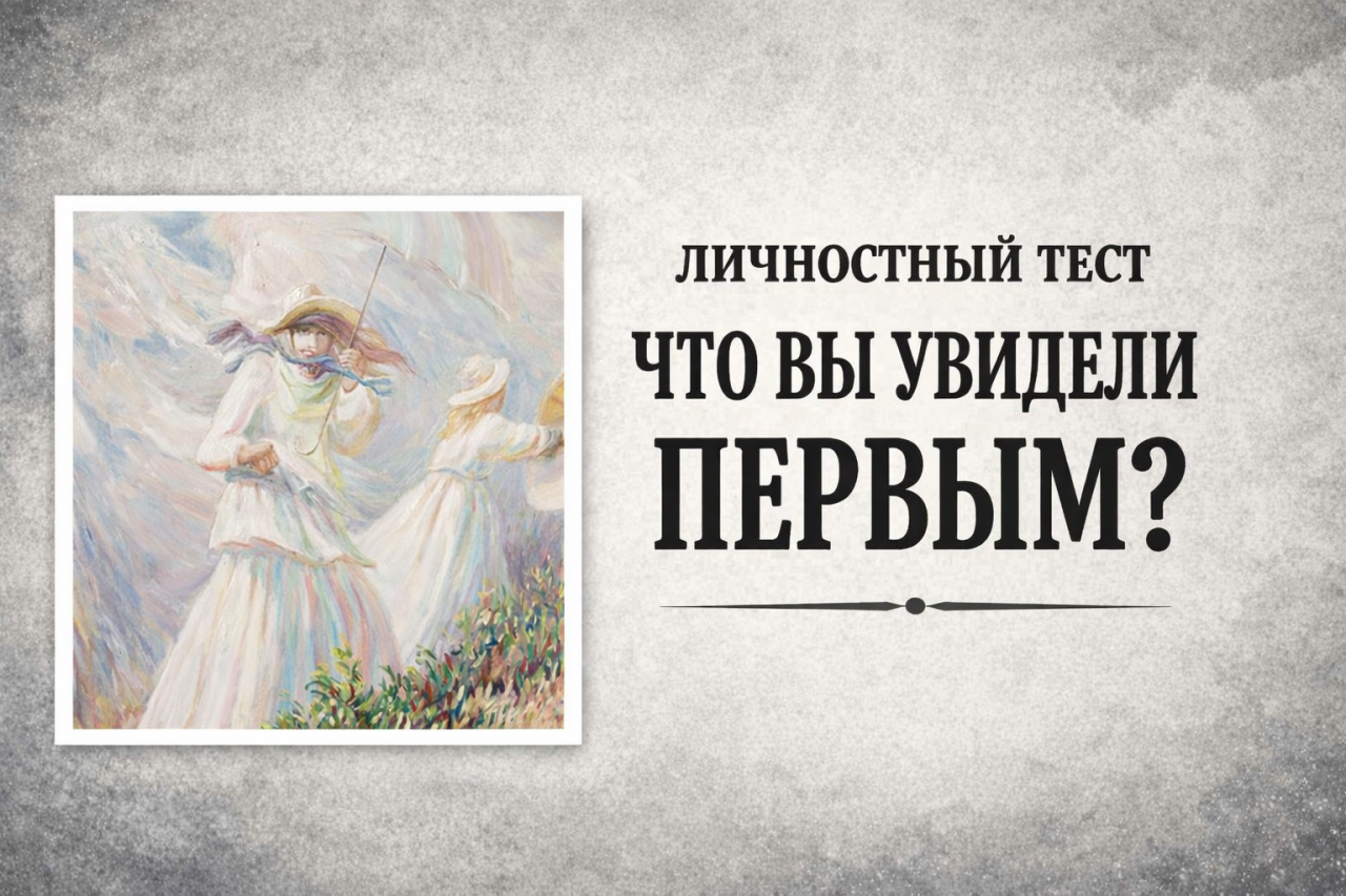Оптическая иллюзия, которая всех сбила с толку: вы рациональны или чувствительны и склонны к самозащите?