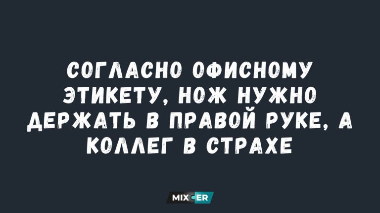 Мемы про работу - когда «командная работа» на деле означает «я сделал, а все остальные поставили лайки»