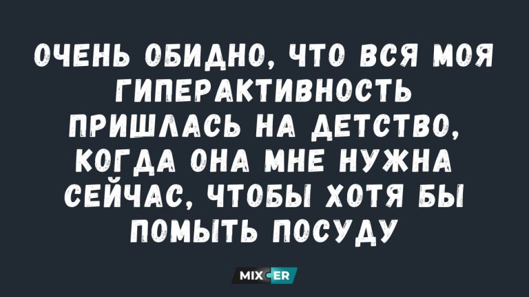 Смешные картинки на утро 6 июня и гиперактивность