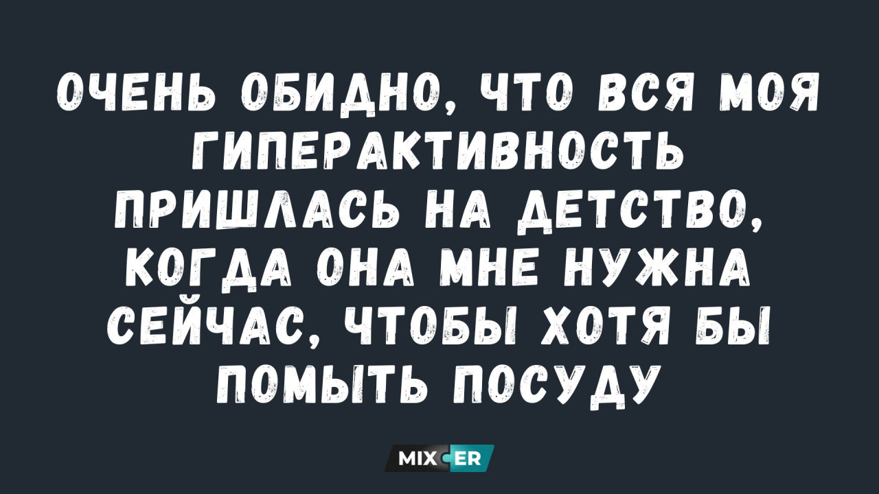 Смешные картинки на утро 6 июня и гиперактивность