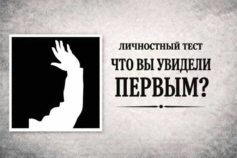 Оптическая иллюзия раскроет вашу главную жизненную трудность: психологичекий тест с точностью 97%