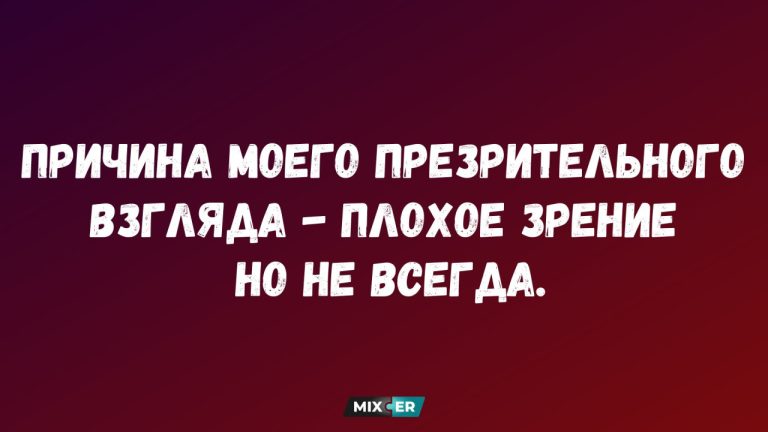 Смешные картинки на утро 8 июня и плохое зрение