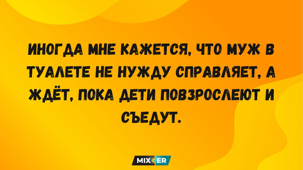 Смешные картинки на утро 10 июня и ожидание