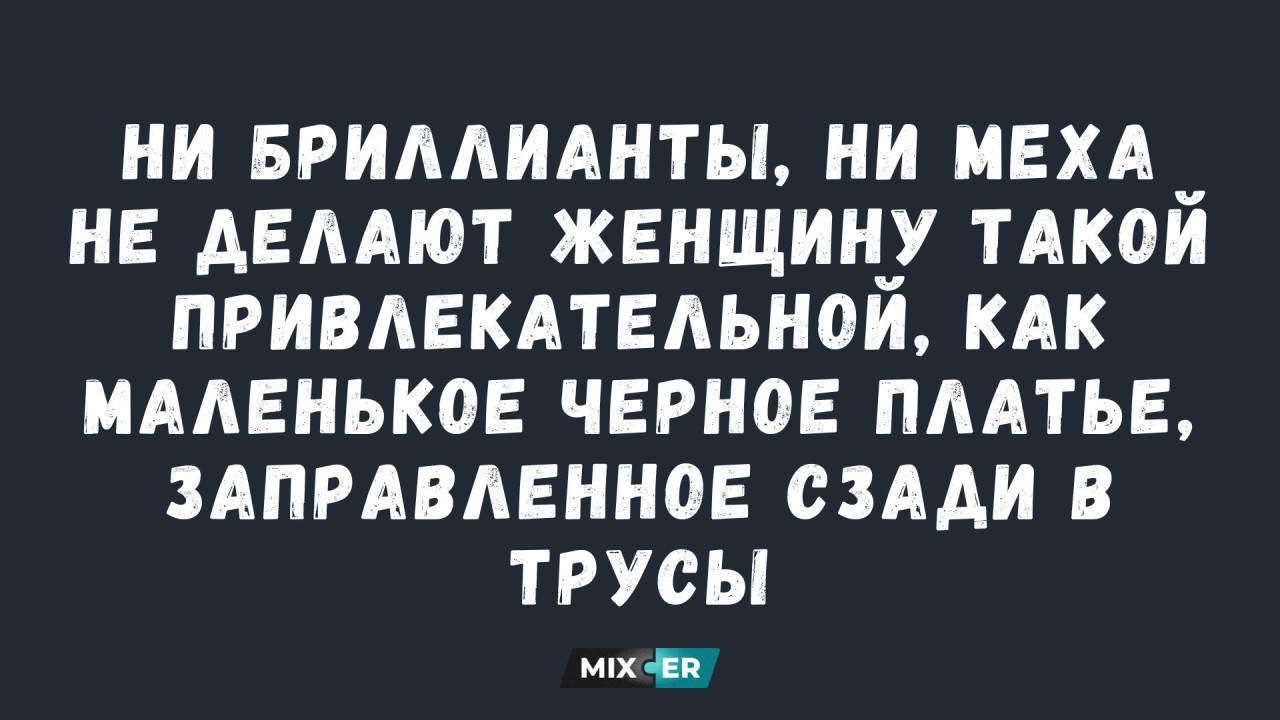 Интернет мемы на утро 11 июля и черное платье