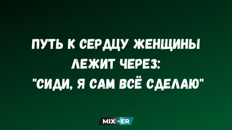 Лучшие анекдоты недели и путь