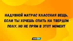 Юмор за день и всегда такая