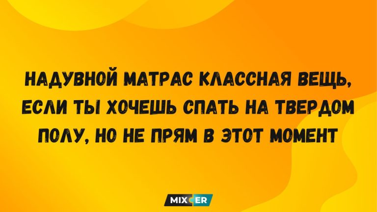 Смешные картинки на утро 12 июля и надувной матрас