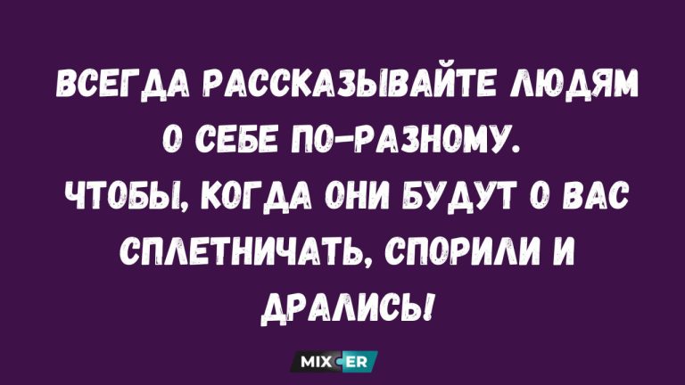 Юмор для тех, кто уже повзрослел и понял, что «эмоциональный интеллект» - это вовремя заткнуться, когда очень хочется сказать правду