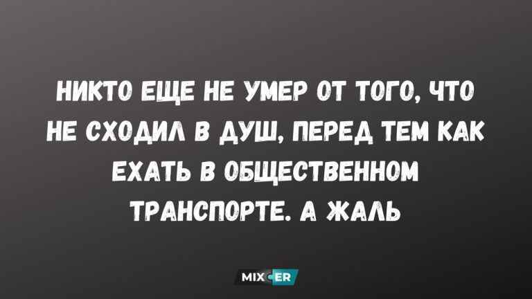 Интернет мемы на утро 13 июля и душ