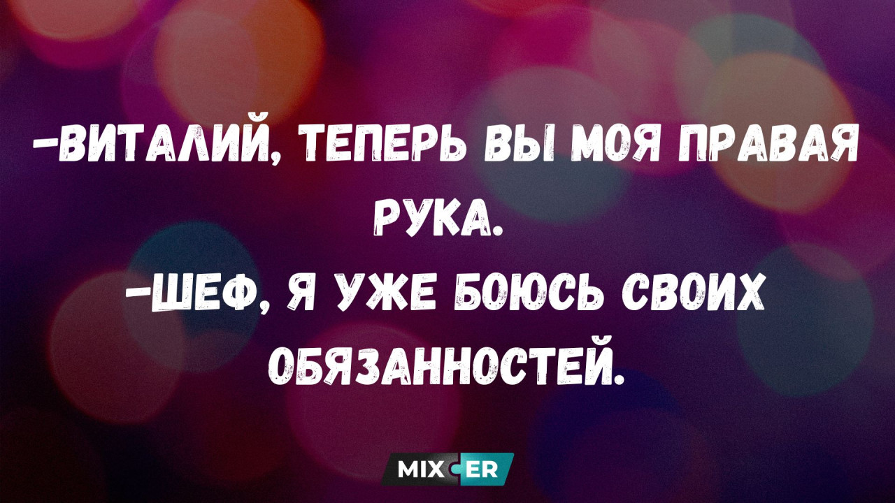 Интернет мемы на утро 15 июля и правая рука