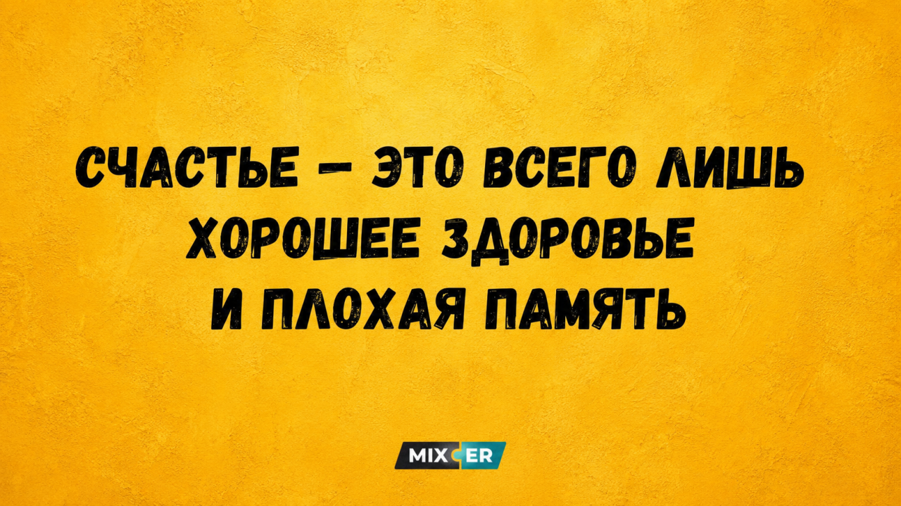 Юмор за день и когда партнер не сахар