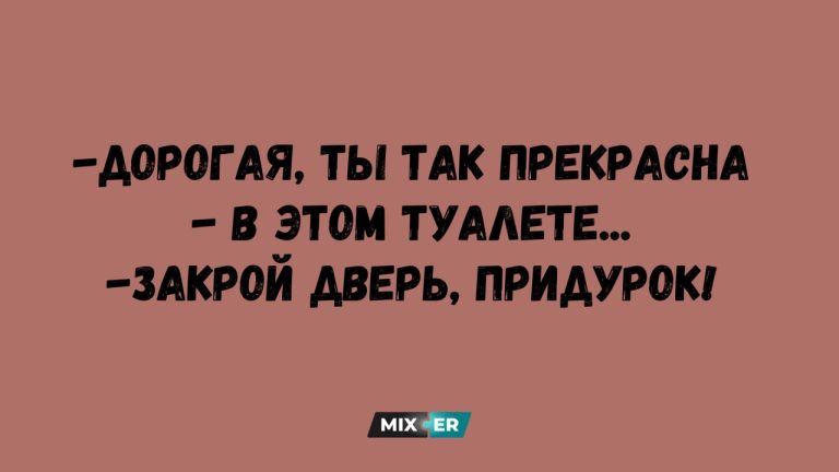 Юмор за день и комплимент