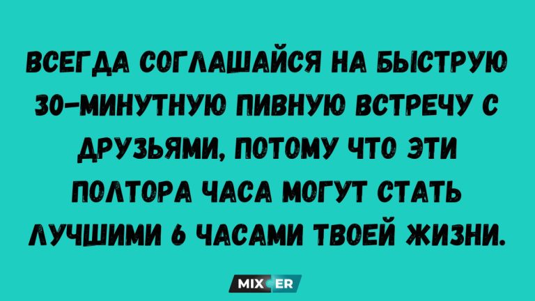 Интернет мемы на утро 21 июля и короткие встречи