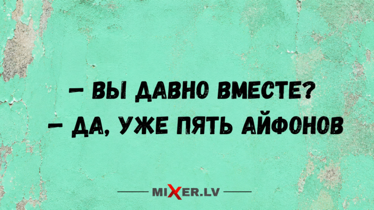 Юмор за день и пять айфонов