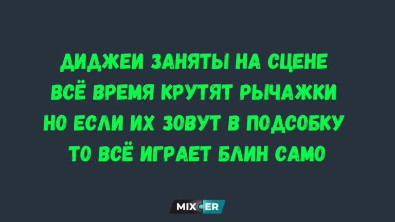 Интернет мемы на утро 27 июля и диджеи