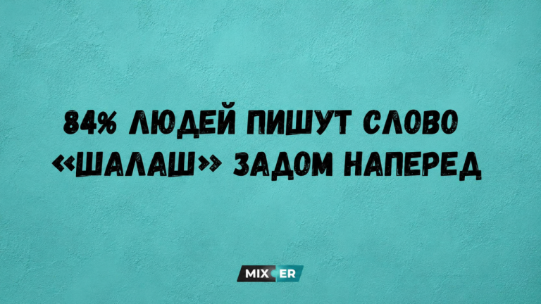 Юмор за день и 84%