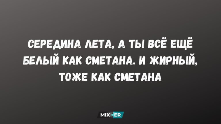 Смешные картинки на утро 28 июля и сметана