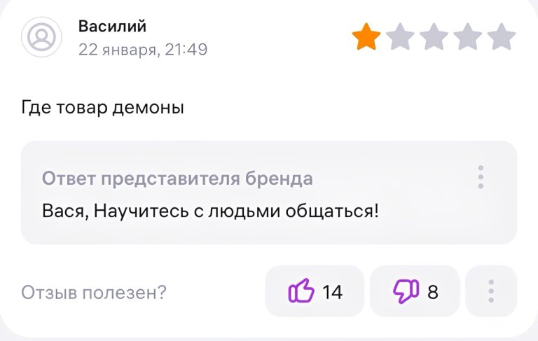Смех сквозь покупки: «работает как надо» - если «надо» значит «почти не работает»