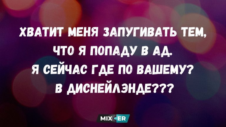 Интернет мемы на утро 29 июля и запугивание