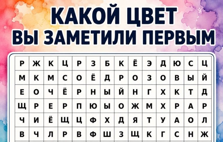 Психологический тест на внимание поможет лучше понять свои скрытые потребности