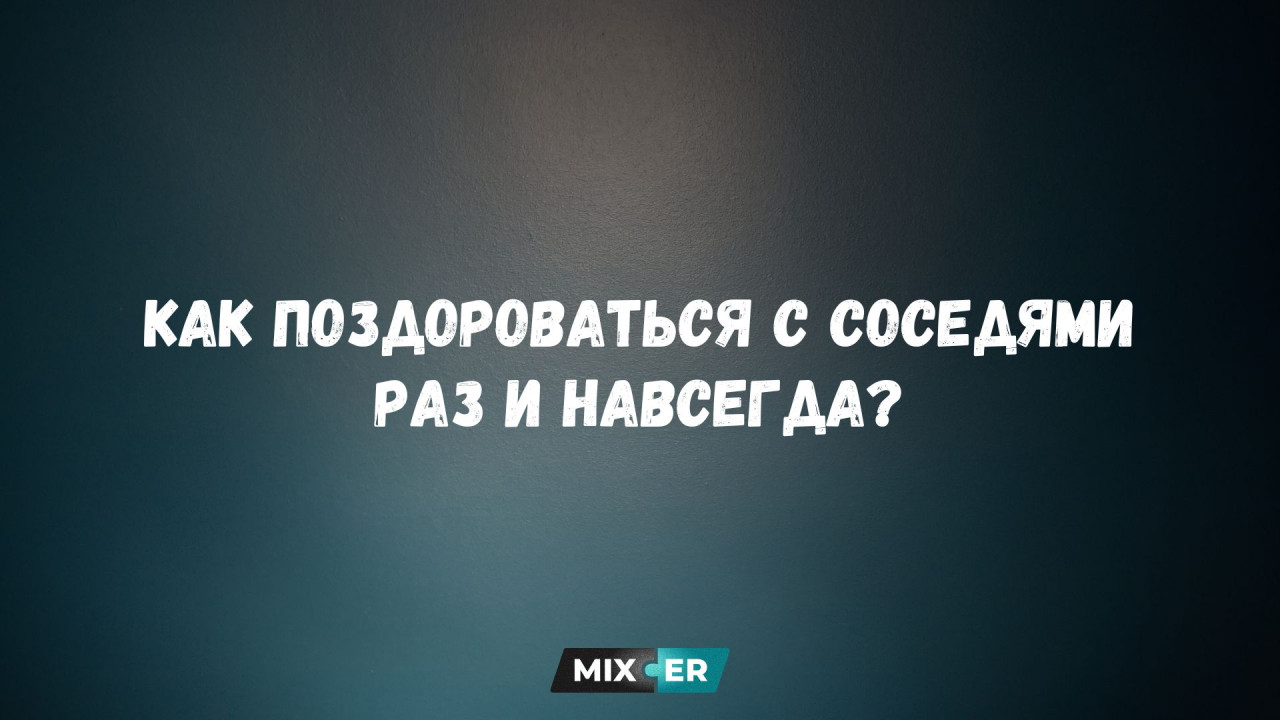 Интернет мемы на утро 31 июля и соседи