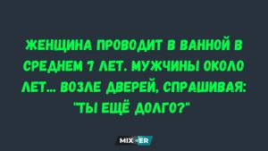 Юмор за день и подозрительная жена