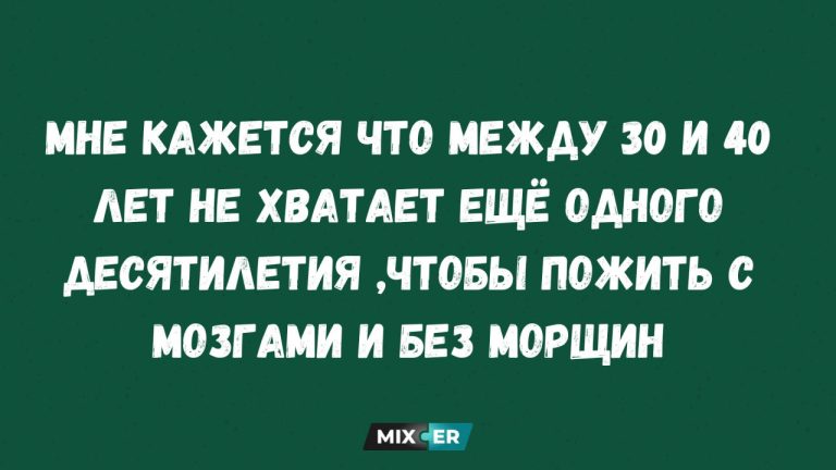 Интернет мемы на утро 8 июля и десятилетие