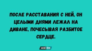 Юмор за день и опытный диджей