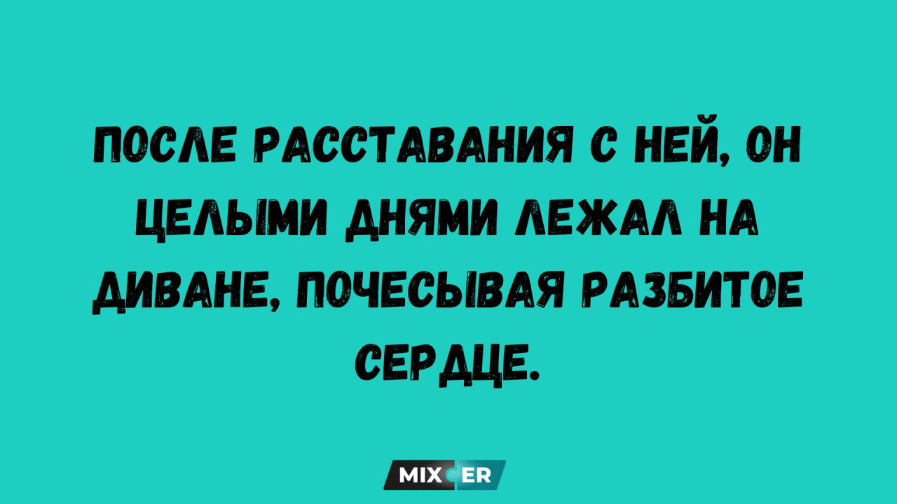 Смешные картинки на утро 10 июля и разбитое сердце