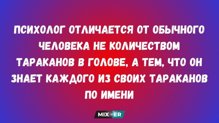 Мемы про психологию - это юмор, который раздевает твои защиты и говорит «ну привет, я тебя знаю»