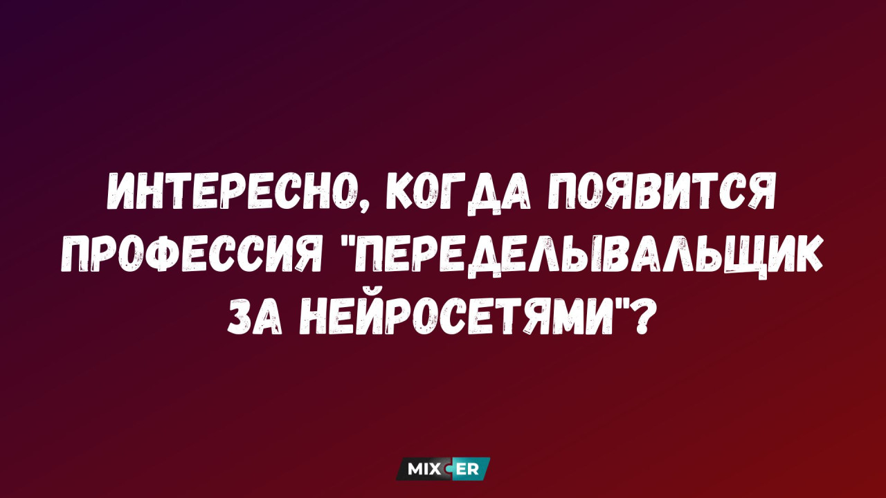 Интернет мемы на утро 15 августа и двойная работа
