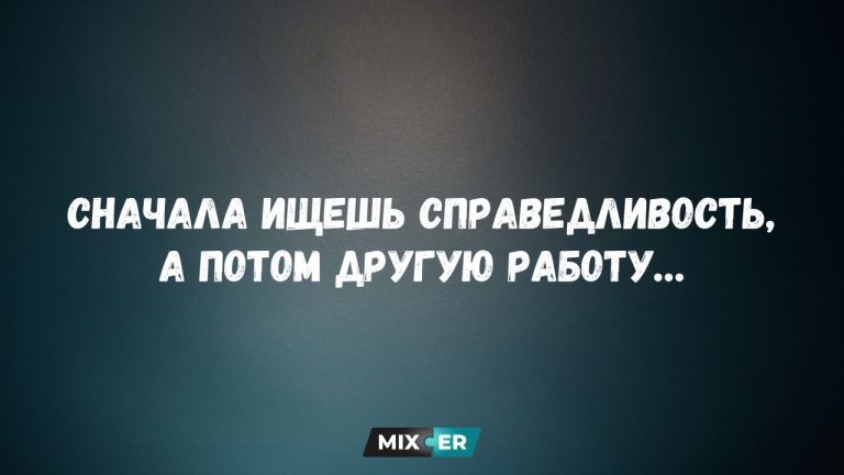 Мемы про работу: ржёшь над «гибким графиком», а потом понимаешь, что гибкий он только в одну сторону