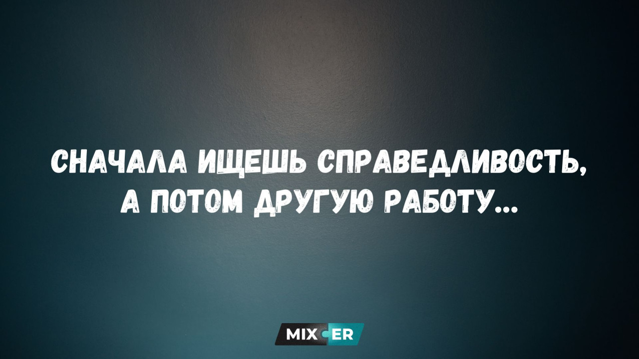 Мемы про работу: ржёшь над «гибким графиком», а потом понимаешь, что гибкий он только в одну сторону