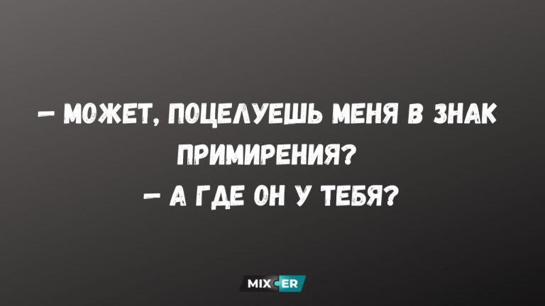 Смешные картинки на утро 18 августа и знак примирения